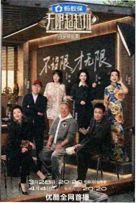 小小探索家 少儿科普综艺海报
