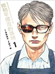 森林图书馆 知识儿童漫画海报